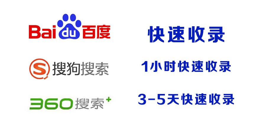 문경百度收录,快速收录,百度快速收录,搜狗收录,360收录
